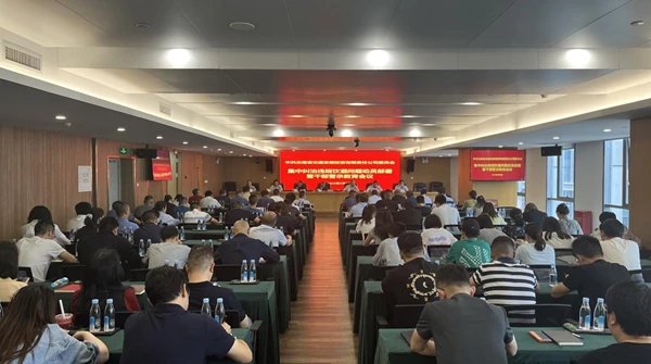 省交发公司召开集中纠治党员干部和公职人员违规饮酒问题动员部署会暨警示教育大会